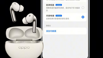 🎧OPPO Enco X3蓝牙耳机，让我圆梦的宝藏单品✨