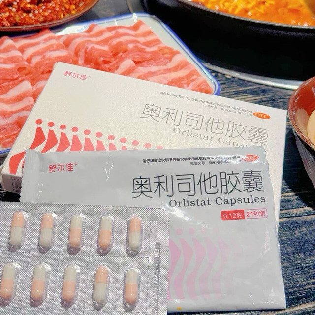 随餐一粒，排油减肥！