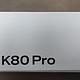 终于从红米K40换到了红米K80PRO