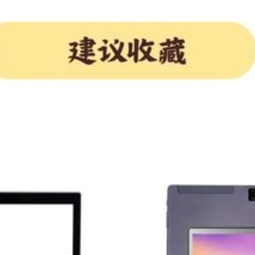 平板跨端互联VS笔记本：谁能更胜一筹？📱💻