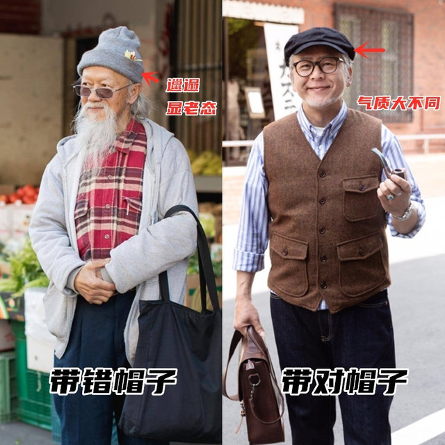 男人到六七十岁，尽量别戴“老头帽”和“针织帽”，换这些更减龄
