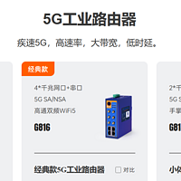 5G工业路由器是开启工业物联网高速通信新时代