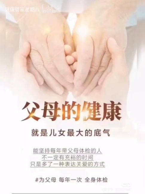 体检卡，健康的小确幸！