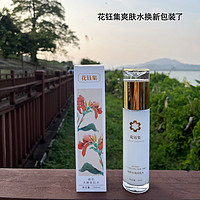 美白补水保湿抗氧化的爽肤水推荐：深层滋养让你的肌肤更细腻水润