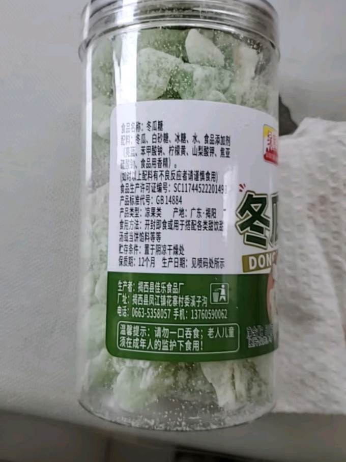 蜜饯果脯