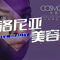 揭秘美妆行业的巅峰聚会—2025COSMOPROF博洛尼亚美容展即将启幕