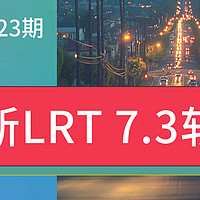 最新中文版LRTimelapse Pro 7.3专业延时摄影软件Mac安装激活教程