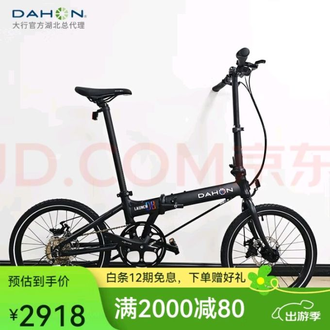 大行折叠车