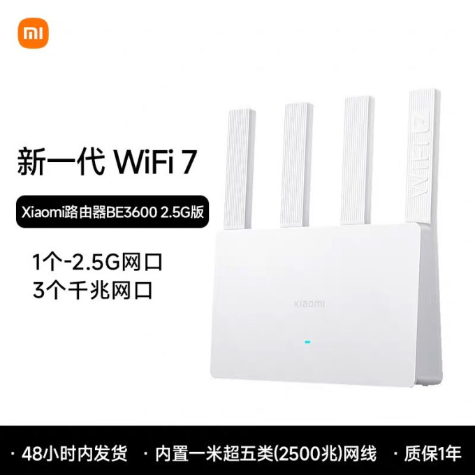 小米路由器