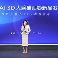 TCL引领智能锁革命 3D人脸猫眼锁与AI大模型震撼发布