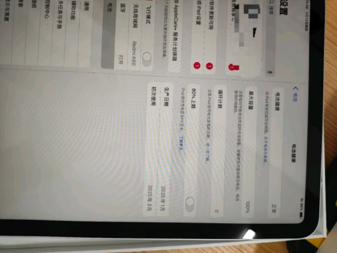 苹果iPad