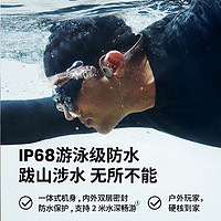 运动搭子实锤！韶音OpenSwim Pro耳机