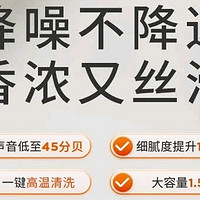 九阳1.5L低音破壁机——厨房里的静音革命，健康生活的无声守护者