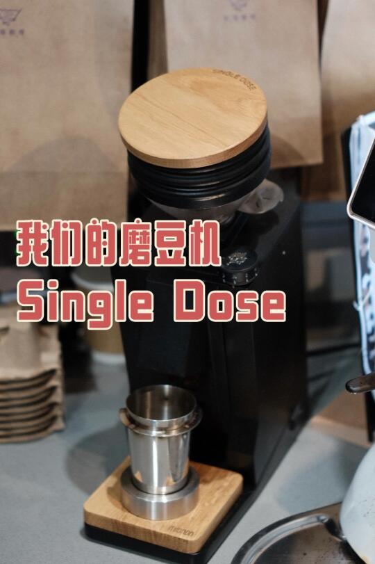 SOE磨豆机-EUREKA Single Dose （小型咖啡店