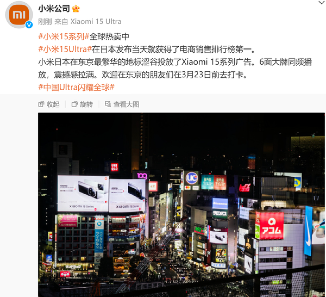 小米进军日本!首个小米之家正式开业:人气爆满
