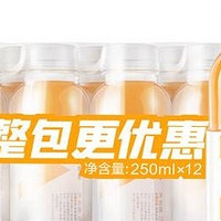 250ml*12瓶量贩装柑橘味功能饮料