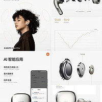 小米Buds 5 Pro WiFi版，音质与功能全面升级！
