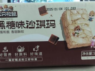 酥软三只松鼠黑糖沙琪玛，下午茶的好选择