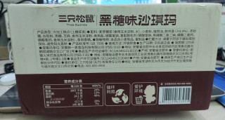 酥软三只松鼠黑糖沙琪玛，下午茶的好选择