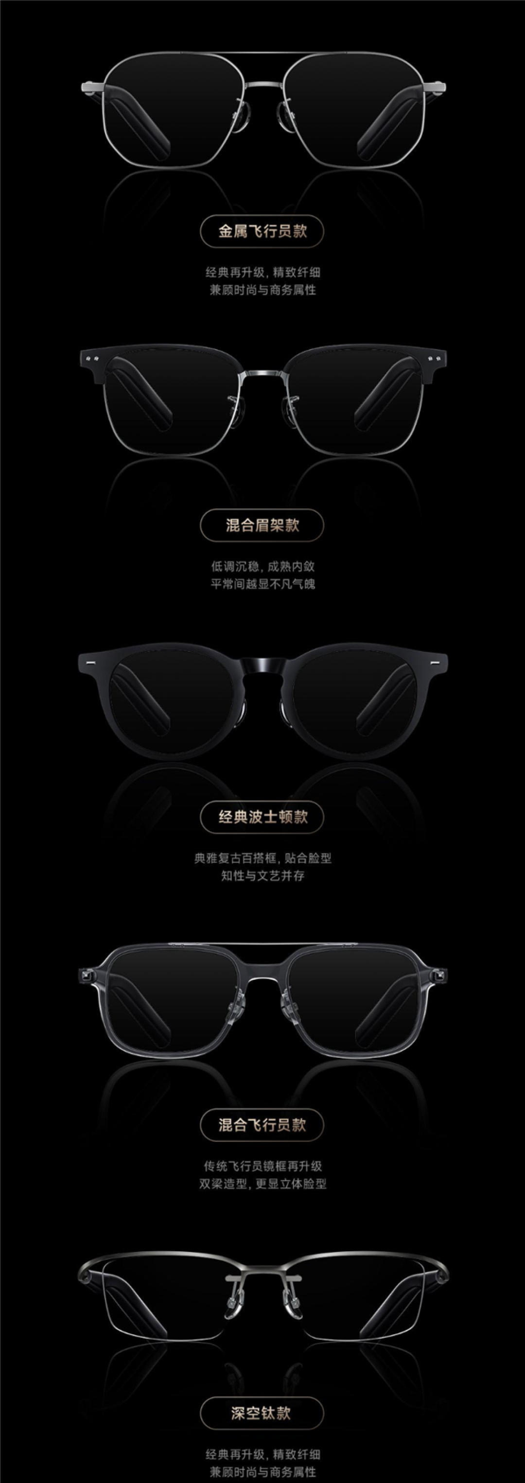 小米MIJIA智能音频眼镜2发布：众筹价999元！