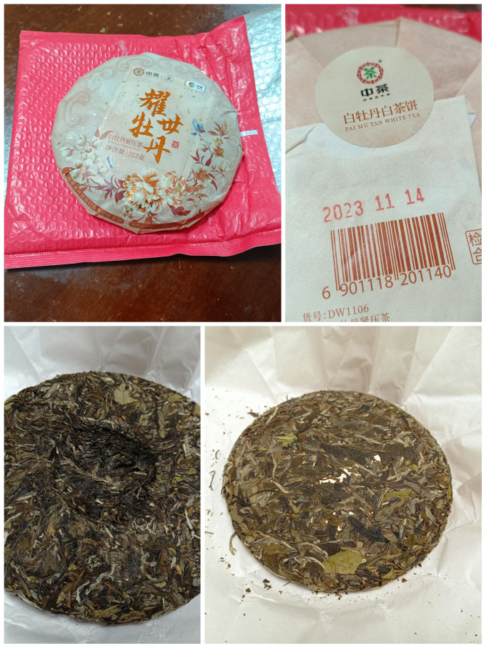 中茶白茶