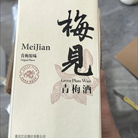 春天微醺来杯梅子酒