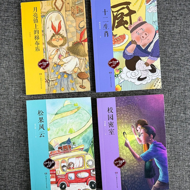 四叶草丛书：编织童年梦幻的彩色篇章