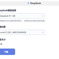 极空间全型号上架DeepSeek，满血畅玩！附全网首个API调用方法