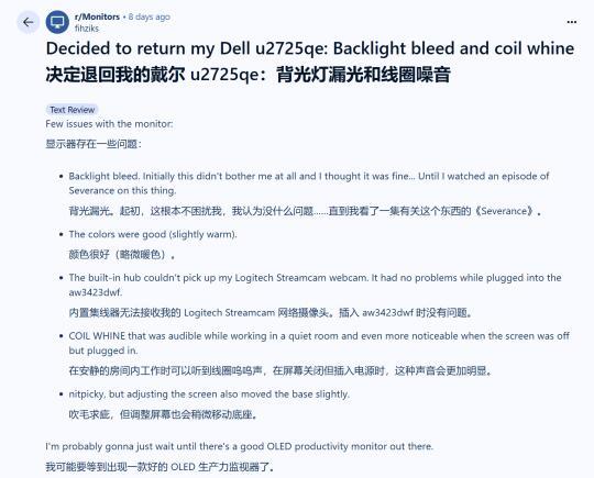海外DELL戴尔U2725QE显示器问题汇总