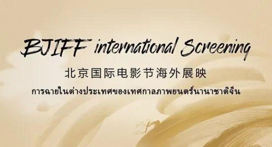 世界电影130年+中国影史120年!2025北影节官宣:AIGC新单元+青年影人扶持开启全民光影狂欢
