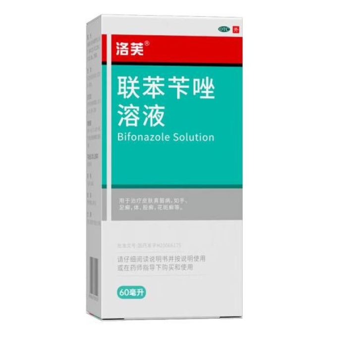 洛芙联苯苄唑溶液喷雾剂60ml神效解决脚气烦恼重获自信步伐
