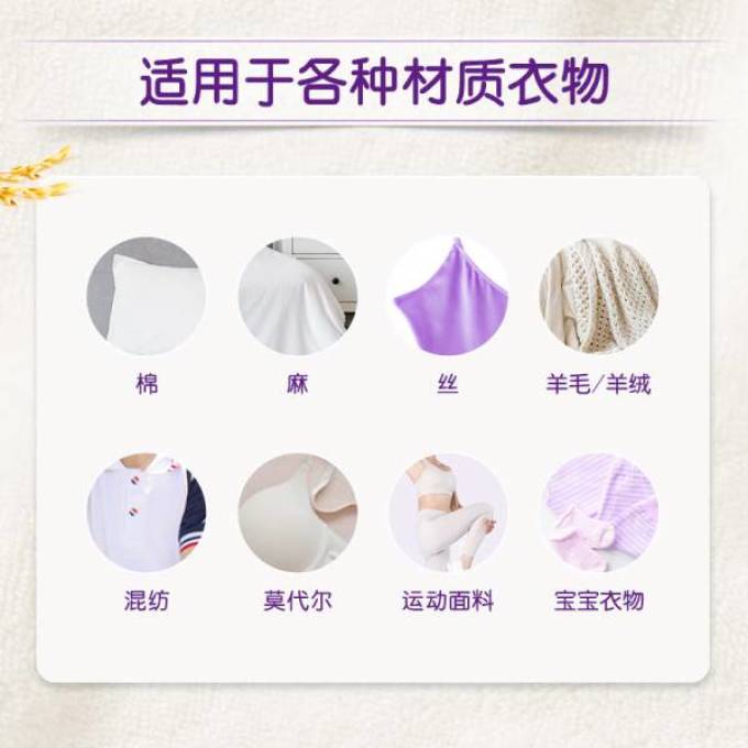 金纺柔顺剂