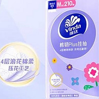 维达棉韧Plus挂抽：四层210抽，柔软亲肤，每一抽都是温柔的呵护