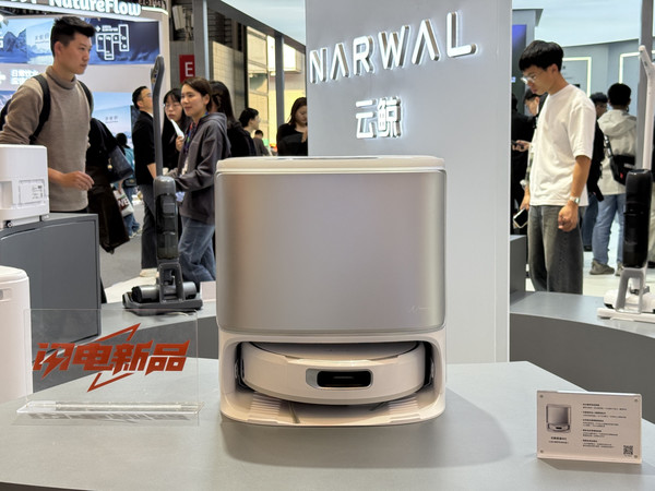 【AWE探展】云鲸洗地机偷偷进化成这样了？