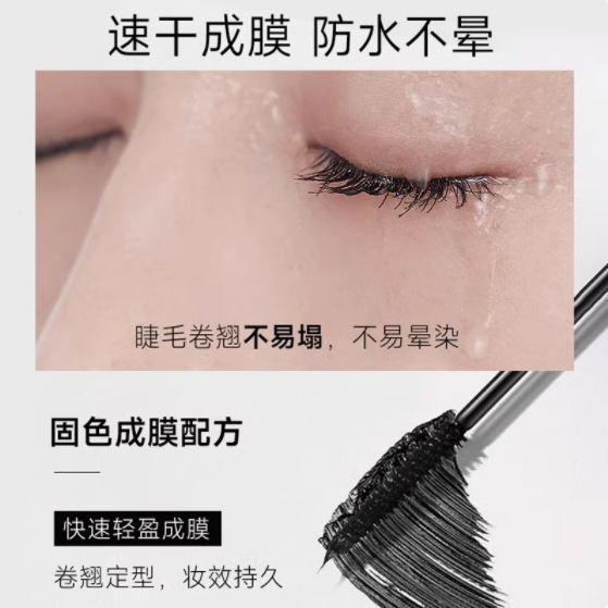 IORE 瑷亦旗舰店睫毛膏：打造迷人美睫的秘密武器