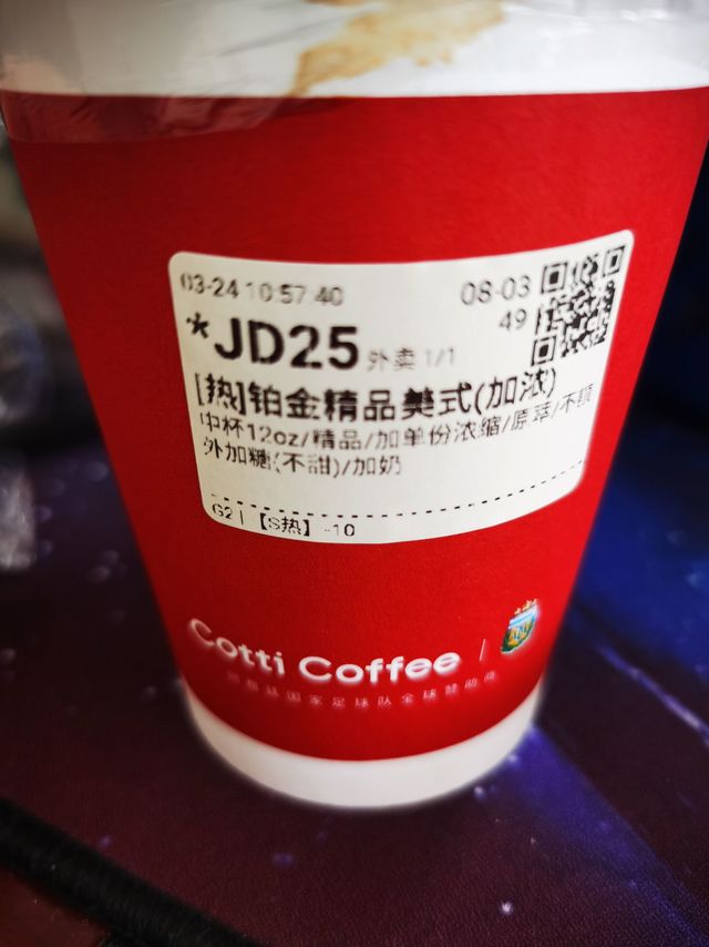续命神器库迪铂金精品美式咖啡