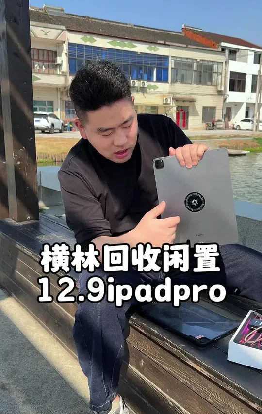 喜欢大尺寸的可以看过来 这个很合适#数码科技 #上门回收 #二手手机回收置换 #ipadpro2022 #常州二手机