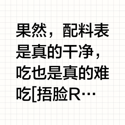 好奇心驱使我尝试了捷森黑麦面包