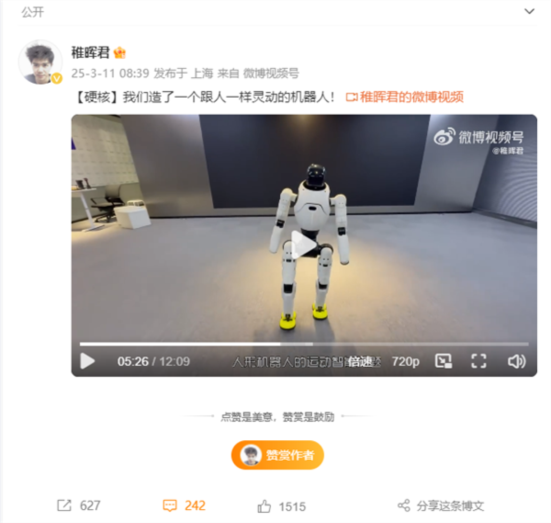 腾讯入股稚晖君智元机器人公司:注资增加至8045万余元