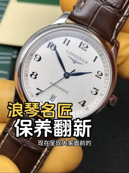 浪琴名匠保养翻新抛光 #名表维修保养 #修表 #高级感机械表#浪琴 手表走时正常 还需要保养吗？