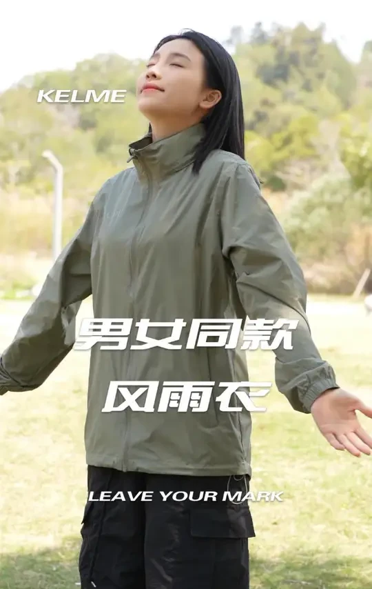高性能防风防泼水外套，男女同款，运动休闲场景全 hold 住！#卡尔美  #风雨衣  #户外穿搭 #欧若风 #出游穿搭