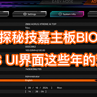 探秘技嘉主板BIOS：看BIOS UI界面这些年的变化吧！