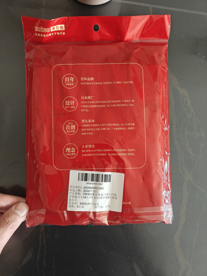 惠百施口腔护理
