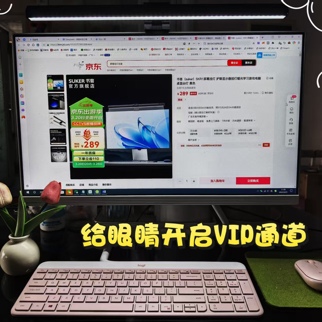 深夜码字人的一道光：小小的屏幕挂灯，把航天级照明搬进书房