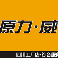 超威 威普锂电 四川工厂店