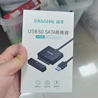 山泽 SATA 转 USB3.0 易驱线，数据传输小神器！💥