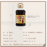 刘家香小榨纯香菜籽油 4L：品质之选，烹饪至