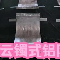 扬华云船舶外壳/储罐/管道铝合金牺牲阳极/块状铝阳极更换方法