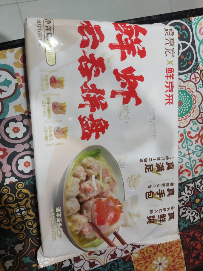 京东超市牛肉