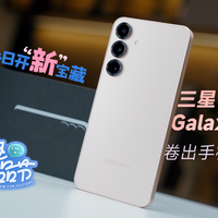 三星Galaxy S25+ —— 卷出手机界新高度